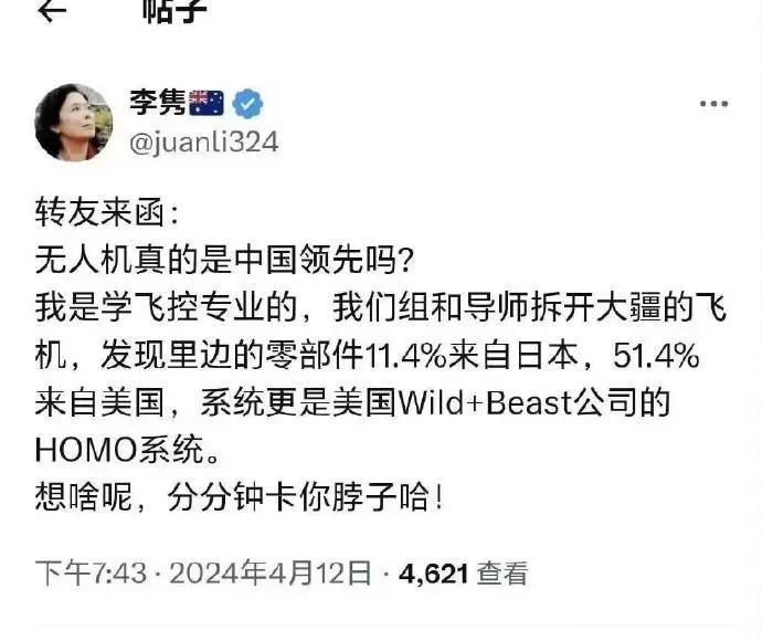 不太懂，大疆无人机这么多零件来自美国，如果这样，那美国为什么还要制裁大疆，断自己