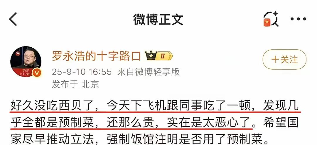 罗永浩天天吐槽这个，贬低那个，赚足了流量热度。可是遇到黄斌阴阳☯️他，连个p