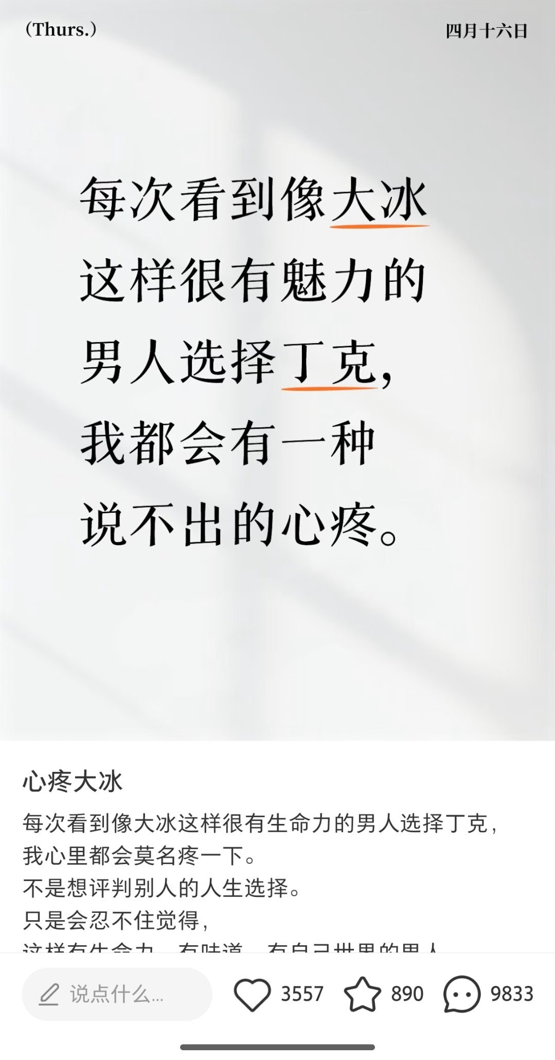 今日观两贴，要圆寂