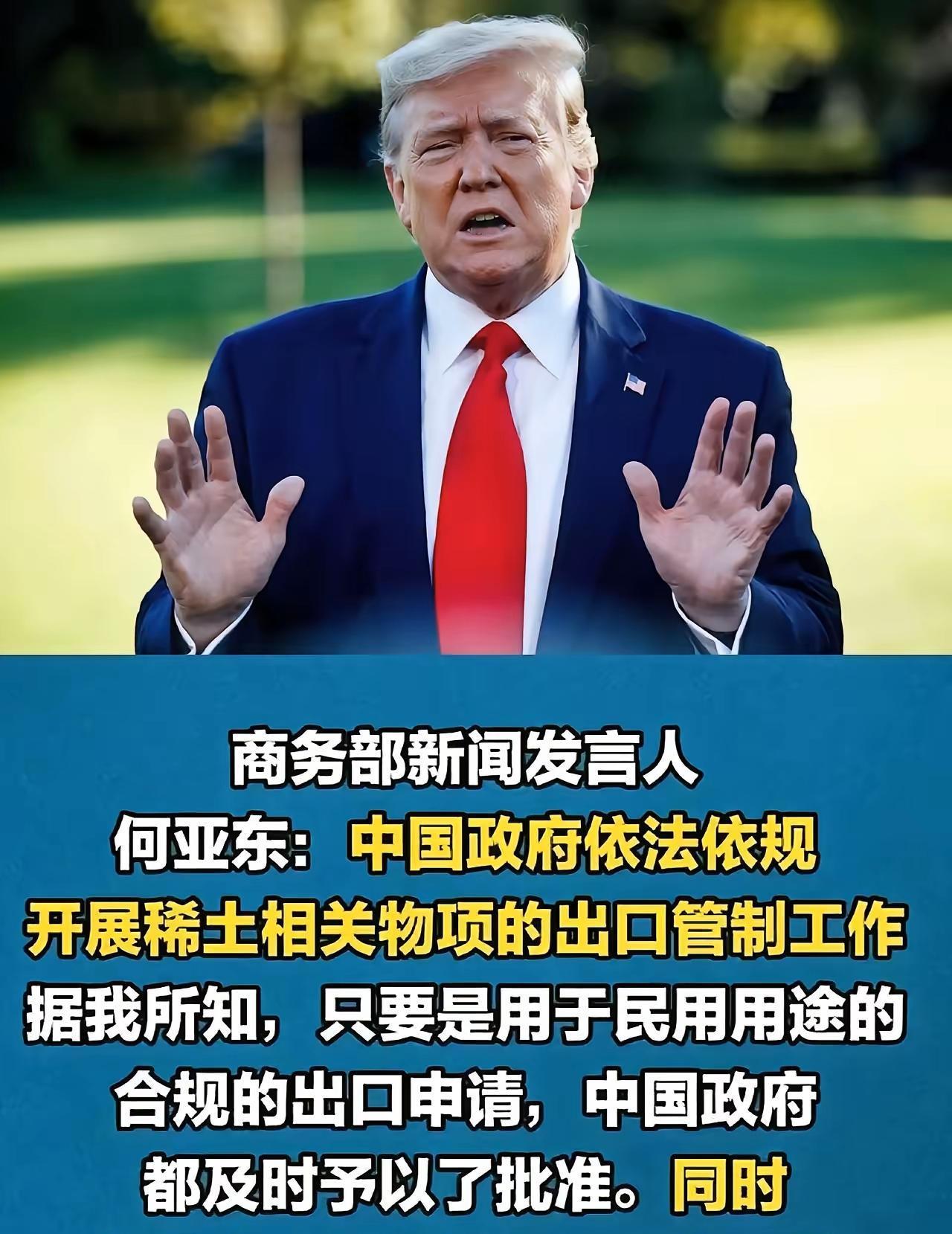 中国的反制来了，12月4日中国商务部再次重申：中国将对稀土进行管制，民用用途的、