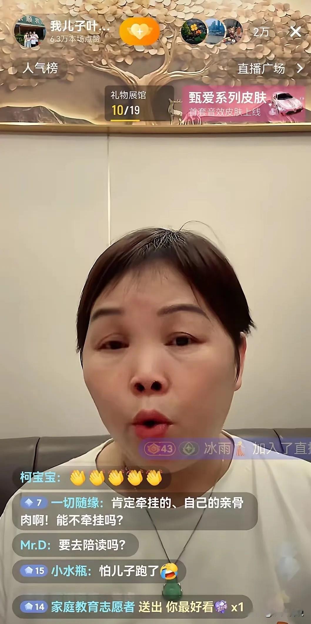 寻亲圈越来越像娱乐圈了！叶锐聪妈妈找到孩子后，迫不及待地开启了直播带货，按道理来