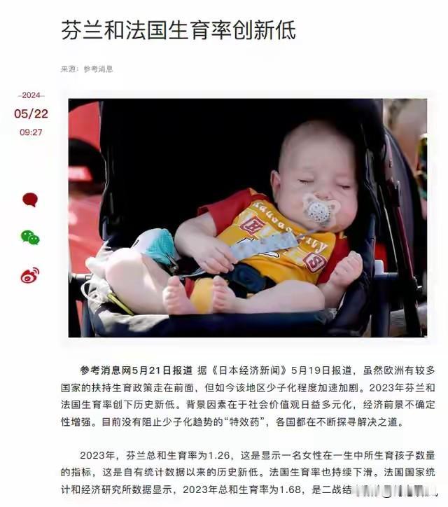 中国得留意这事，生育率降成这样，根本不是钱的事？前阵子跟朋友张雯吃饭，聊起
