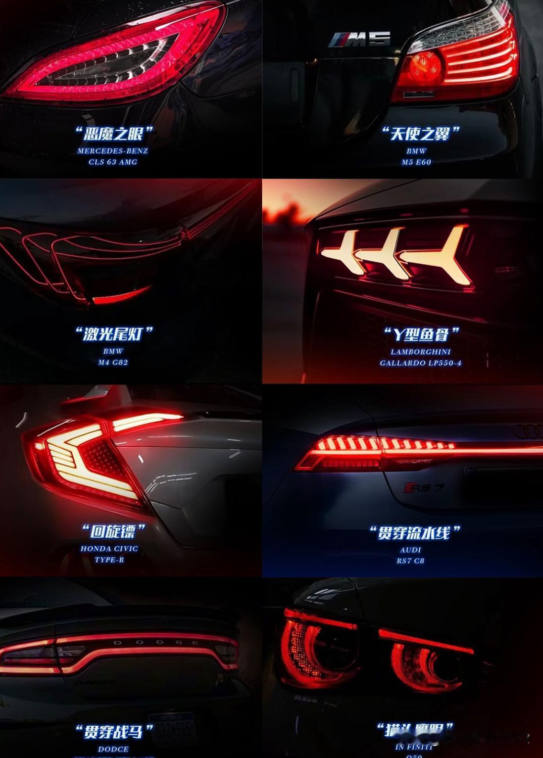 哪一款是你心中的“尾灯天花板”？盘点那些一眼就能认出的“神级尾灯”，每一款