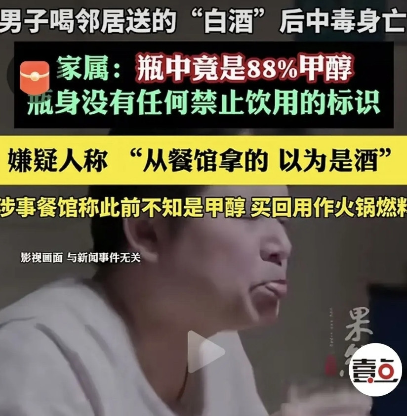 湖南，一男子喝了邻居送的白酒后，感觉身体不适，就医10多天后，因身体多器官衰竭，