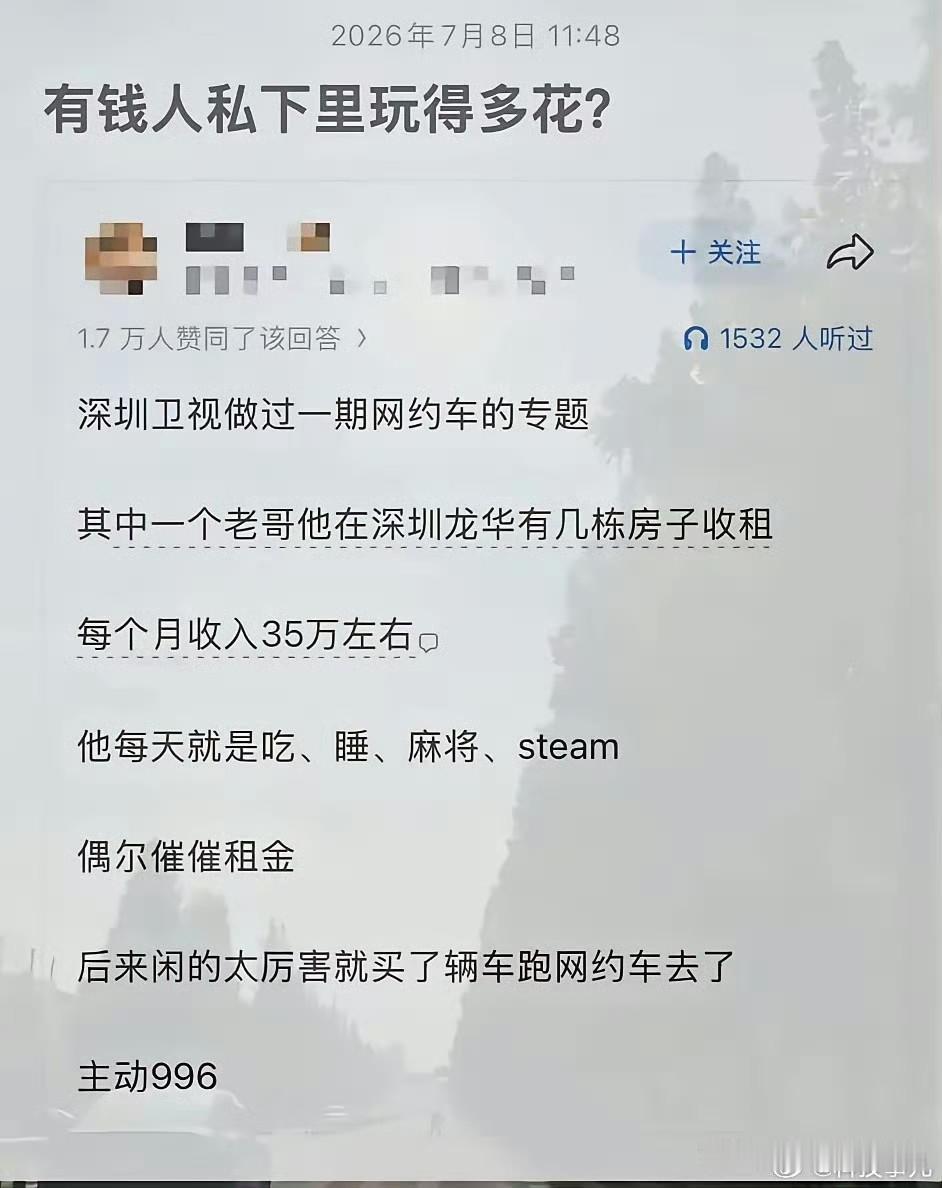 等哪天有钱了我也去跑个网约车[呲牙笑]​​​
