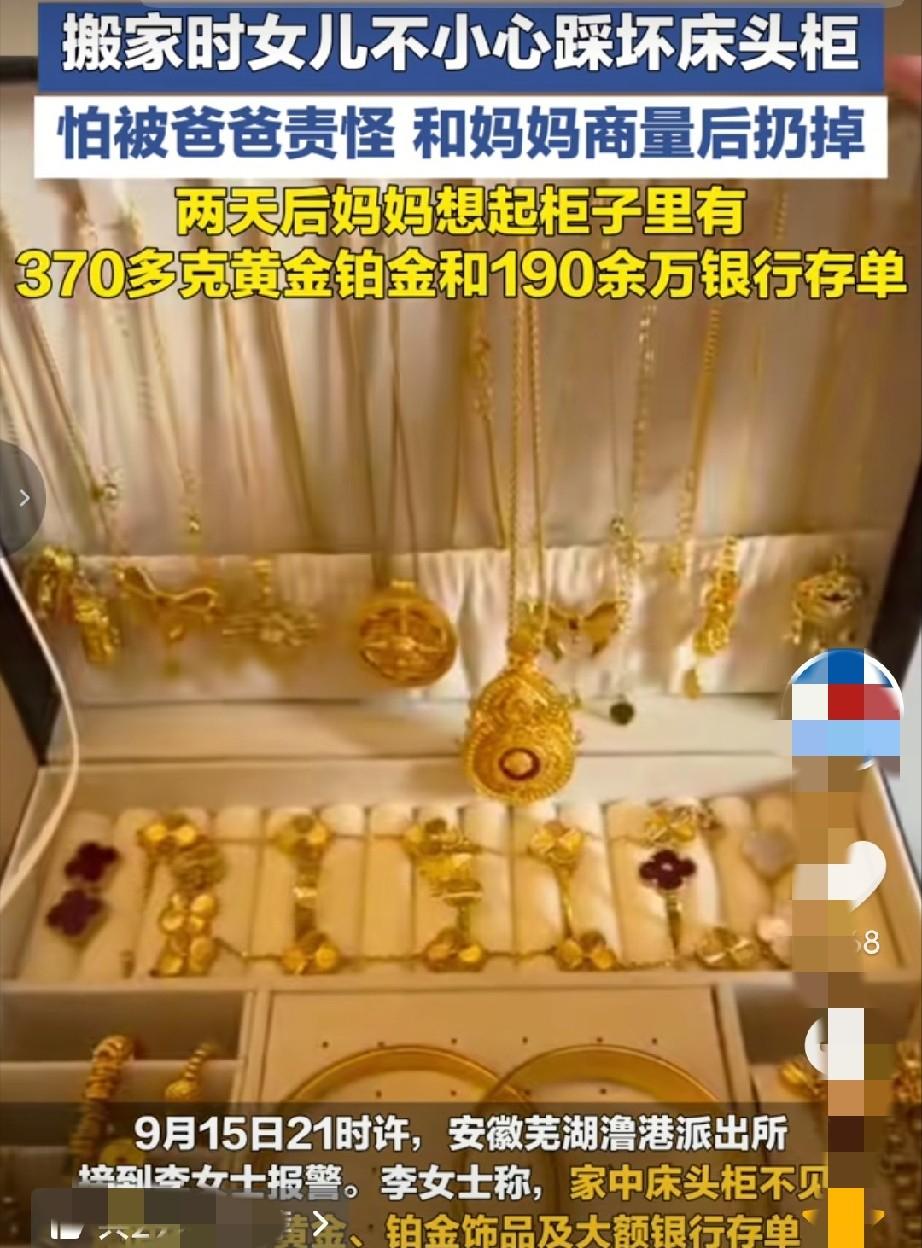 “心真大！”安徽芜湖的李女士搬家时，女儿不小心踩坏床头柜怕爸爸责怪，结果母女俩一