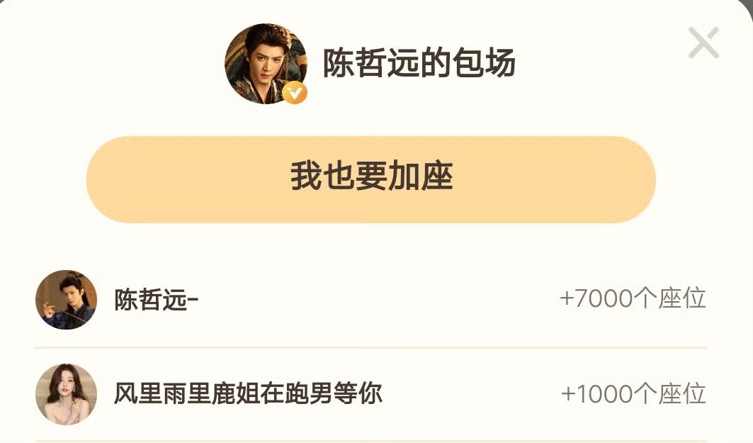 白鹿包场陈哲远一笑随歌白鹿又给朋友包场了！那也期待一下白鹿的待播剧《唐宫奇案》《