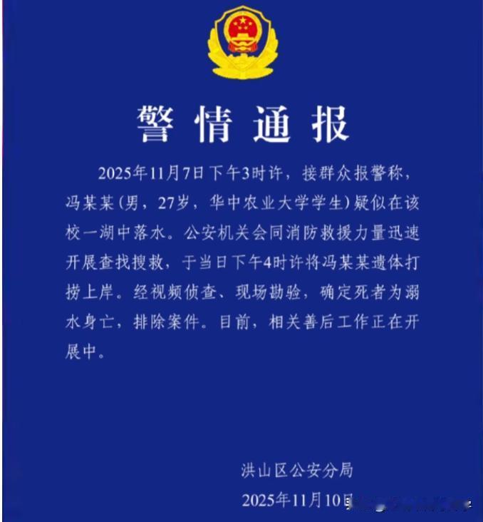 华农溺亡的博士亲姐姐透露了更多细节，一个27岁即将毕业的博士，本来有一个很好