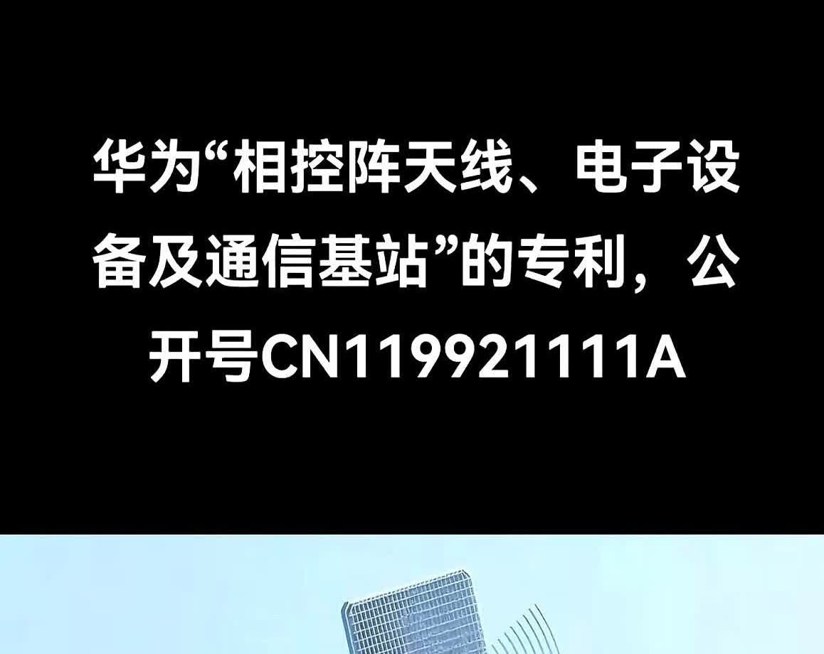 打不过就加入，不丢人！选择华为智驾方案为时不晚。瞅瞅人家这相控阵雷达，传