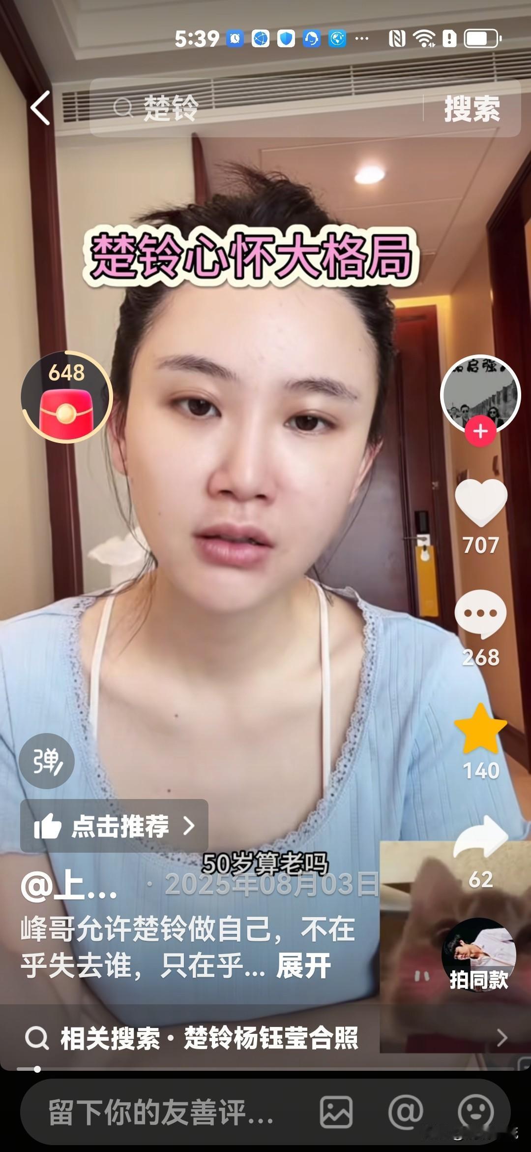 赖文峰的现任女友楚玲说，赖文峰允许楚玲做自己，他根本不在乎失去谁，只在乎还剩下谁