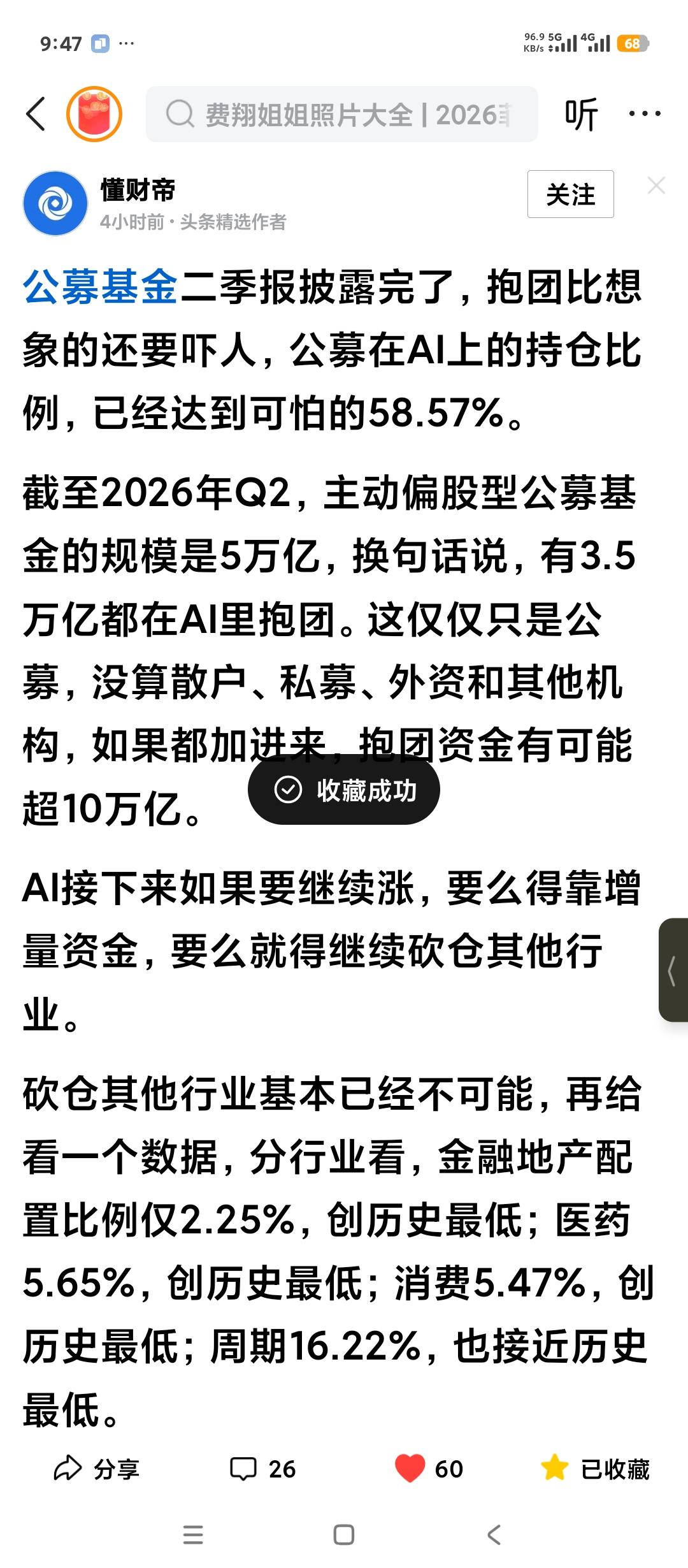 全国老百姓的好消息。现在城际大巴，大客车又重出江湖了，给老百姓提供了便利的出行
