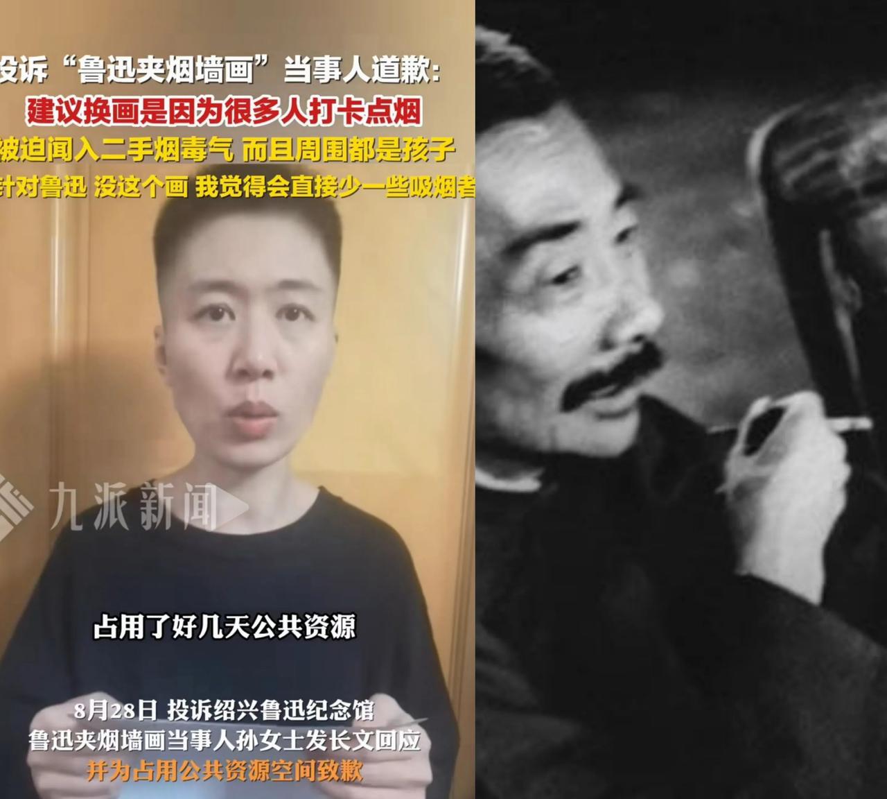 投诉鲁迅夹烟壁画是误导青少年的女士道歉了，实际上她这个道歉没什么意义。看了道歉