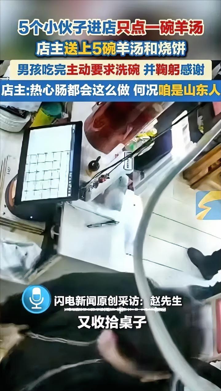 破防了！山东济南，五个外地小伙进店就点一碗羊汤，店主瞅着他们一脸为难的模样，二话
