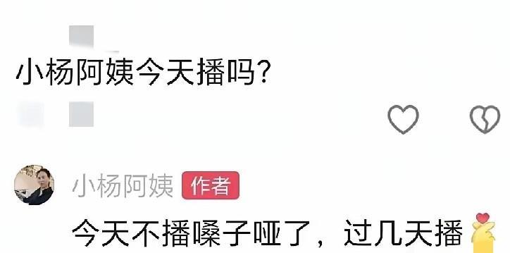 太逗了小杨阿姨这是被汪小菲下了“禁播令”了吧？！这几天小杨阿姨可是风云人物！硬