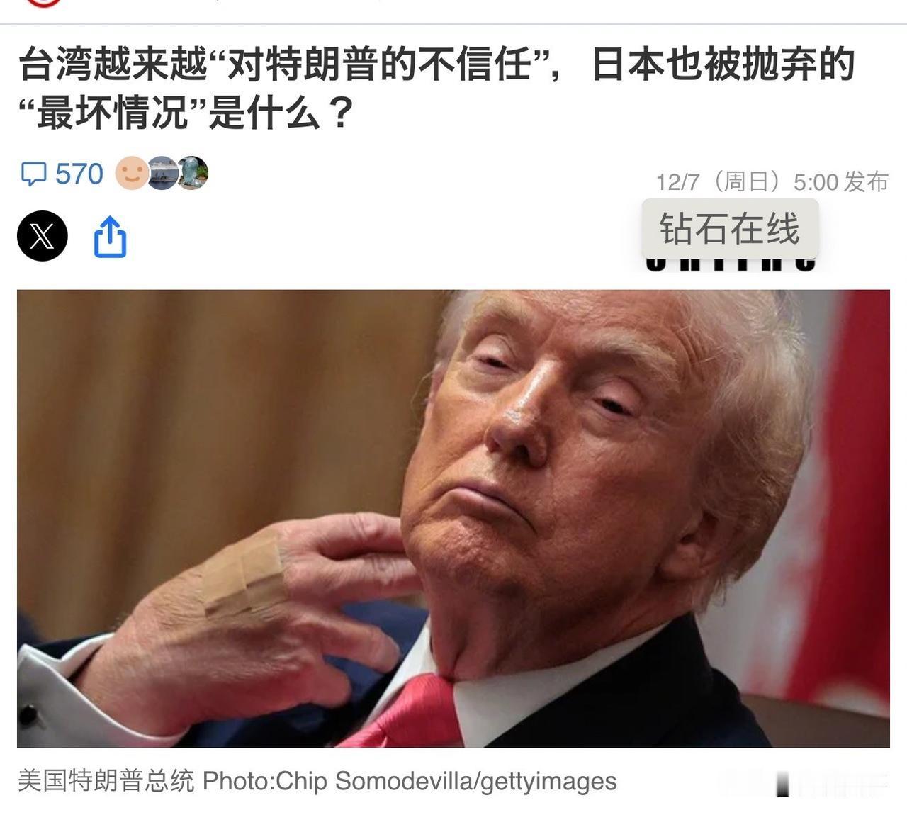 坐不住了！日本表态！日本媒体今天（7日）报道说“对于日本，美国总统特朗普，从来