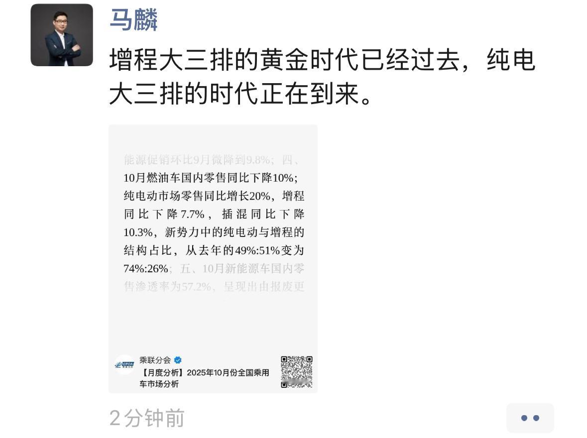 刚刚蔚来品牌公关负责人发的朋友圈。大家怎么看