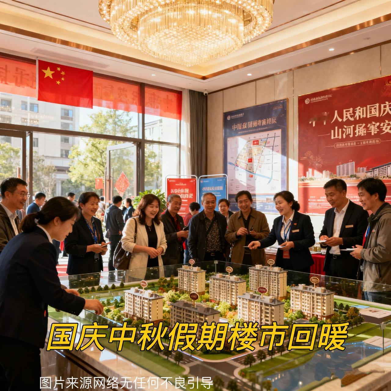 国庆楼市回暖：那些连夜看房的人，到底在赌什么？售楼处排长队的场景重现了！深圳