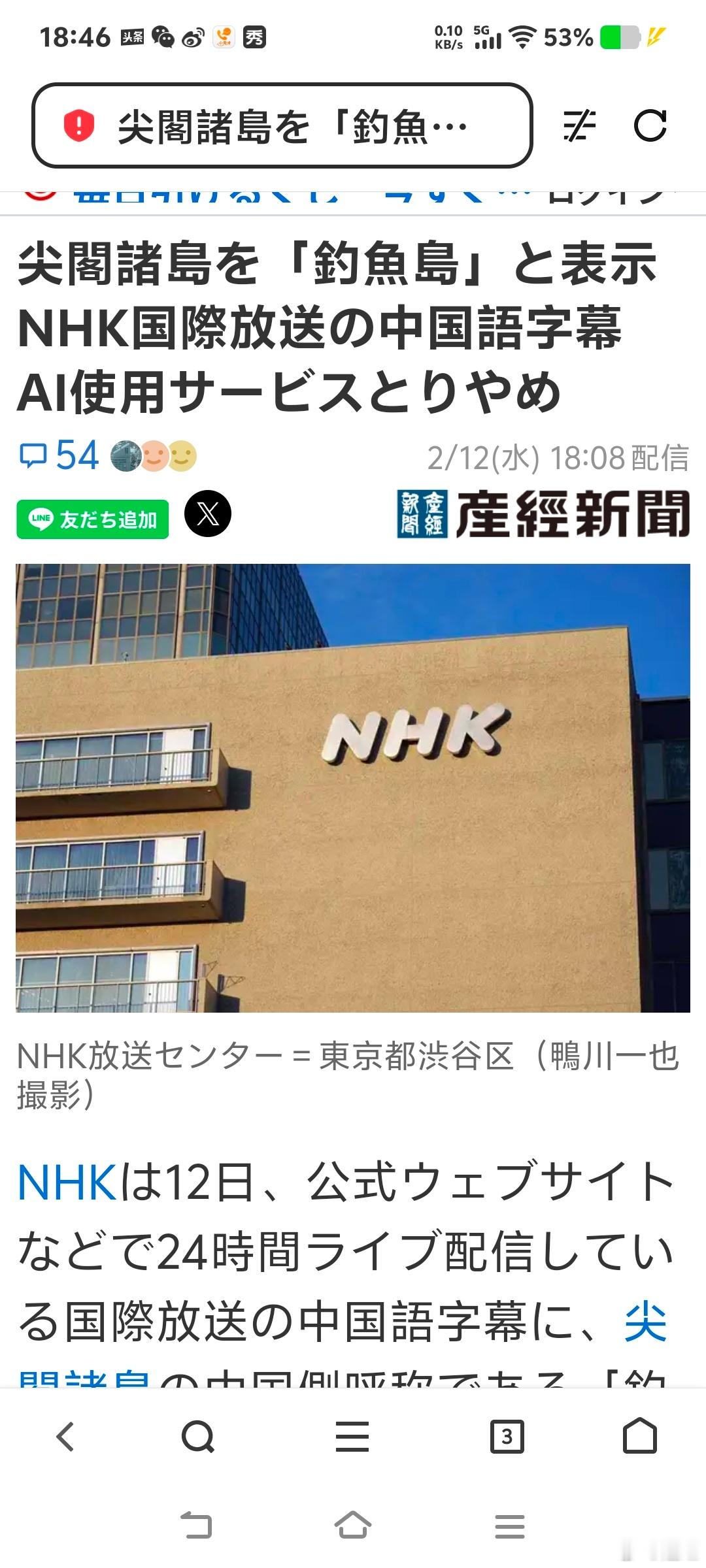 这就是自己没有技术的后果，日本NHK24小时国际放送因为那个中国派遣员工在播出中