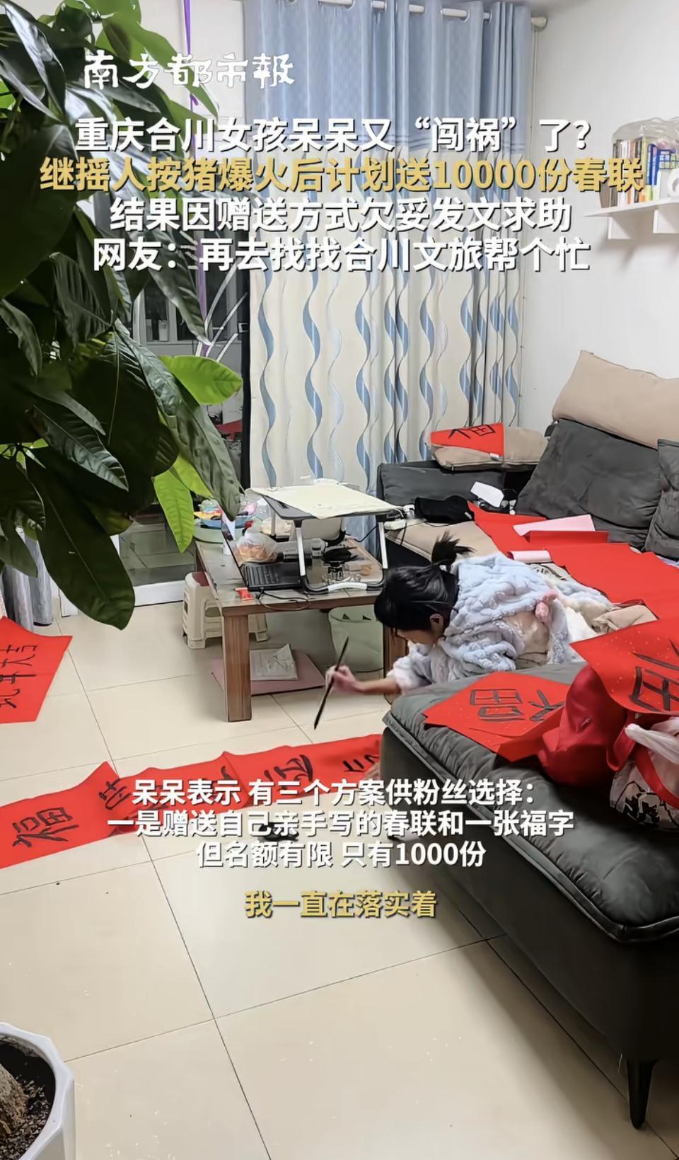 合川网红呆呆又“搞事情”啦！之前靠杀猪宴让合川爆火，人气那叫一个高。这次她想给网