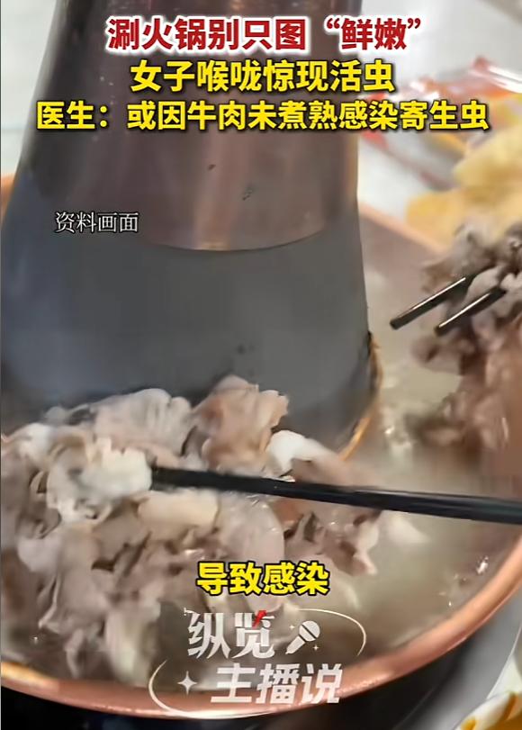 湖北襄阳，女子和朋友去吃火锅，因为喜欢吃嫩的，每次下牛肉时都是涮一下就拿出来，没
