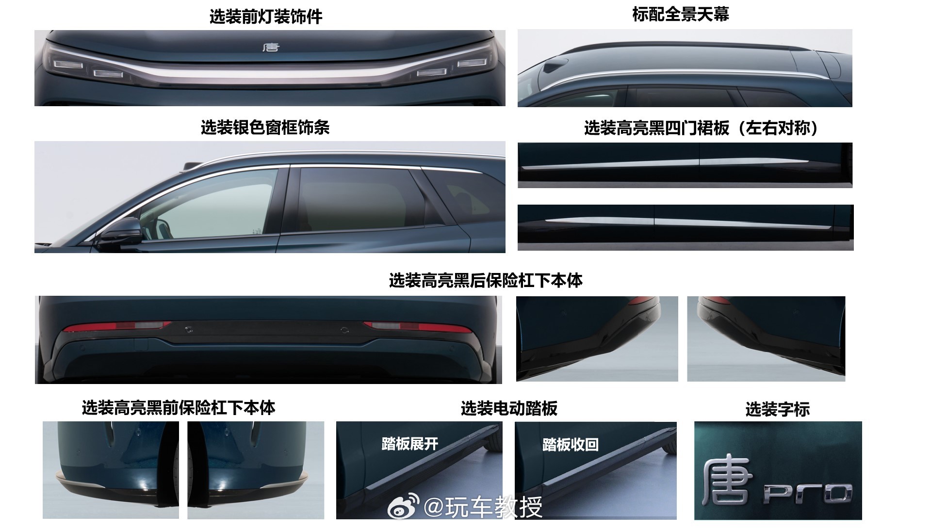 800km续航！唐EV叫8系唐，卖18-24万如何？此前工信部409批信息里面，