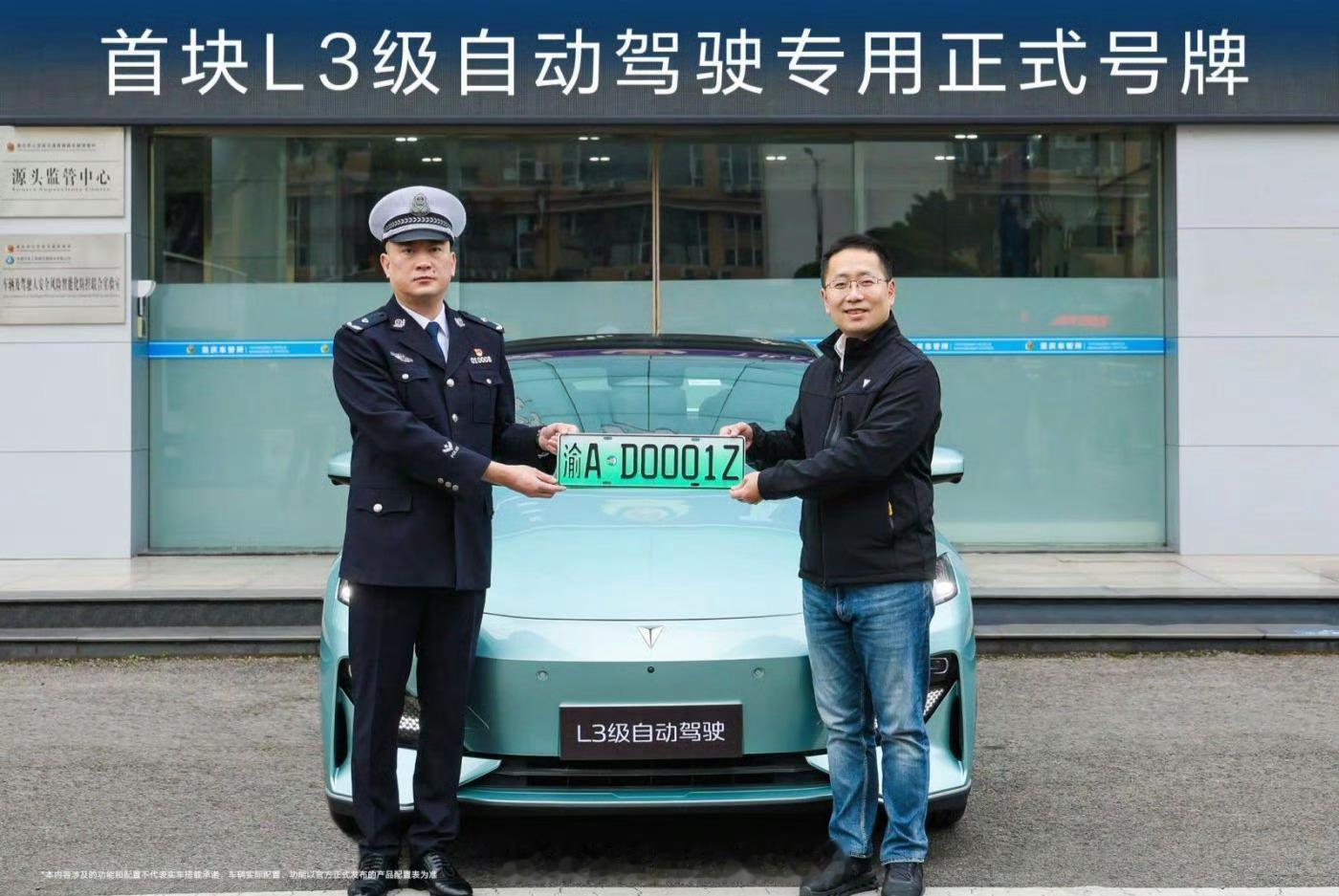 深蓝获中国首张L3自动驾驶正式号牌深蓝获得自动驾驶号牌已经有段时间了，主要是最近