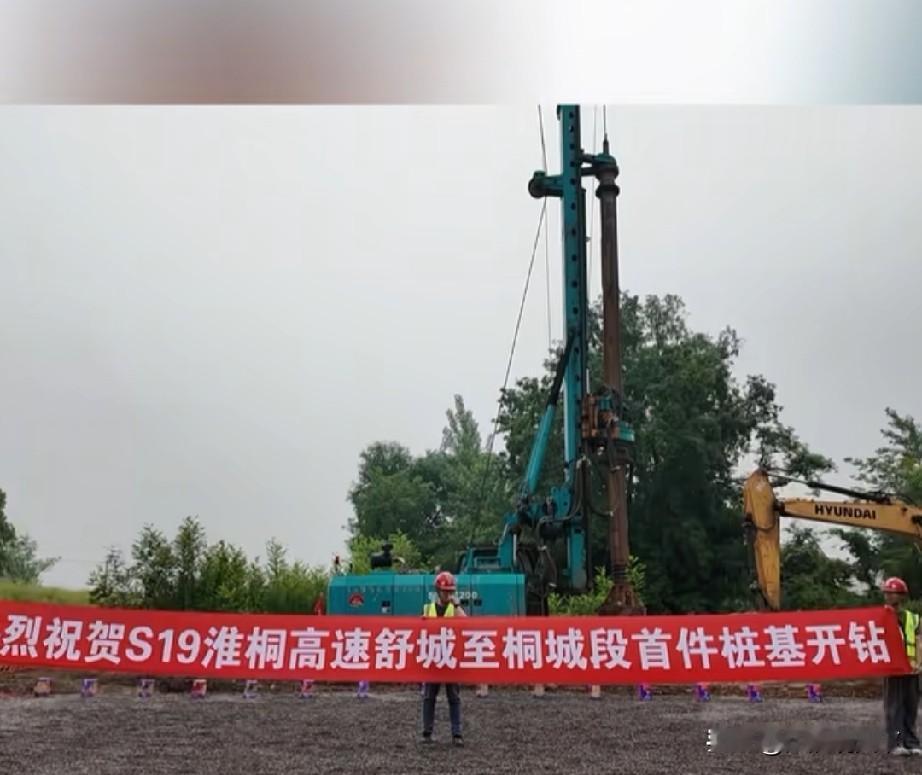连接六安和安庆两市的又一条高速公路，淮桐高速舒城段开工建设了安徽省内的又一条重