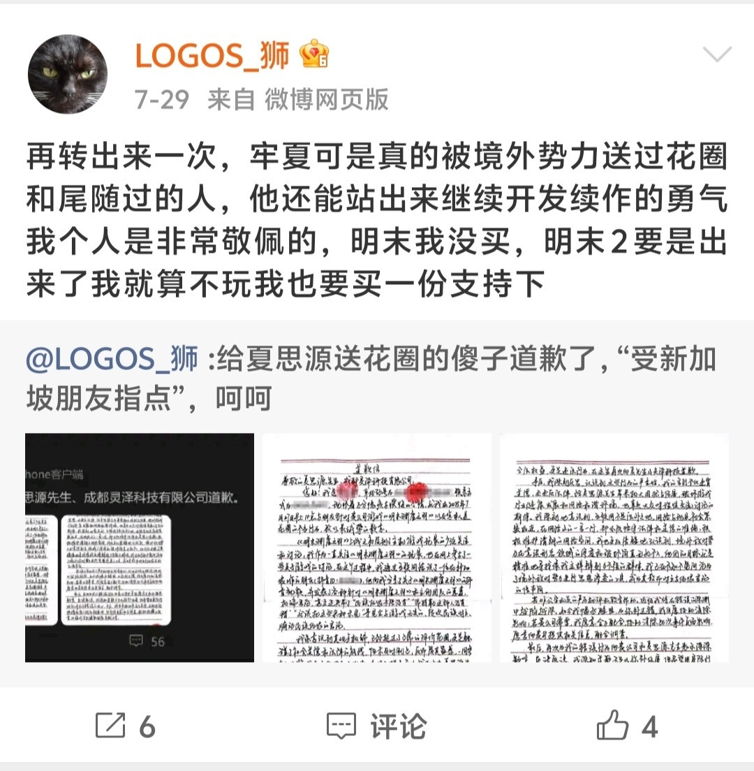 说白了这小丑根本不玩明末渊虚之羽。只是因为夏思源能恶心到皇汉，所以嘴巴支持罢了。