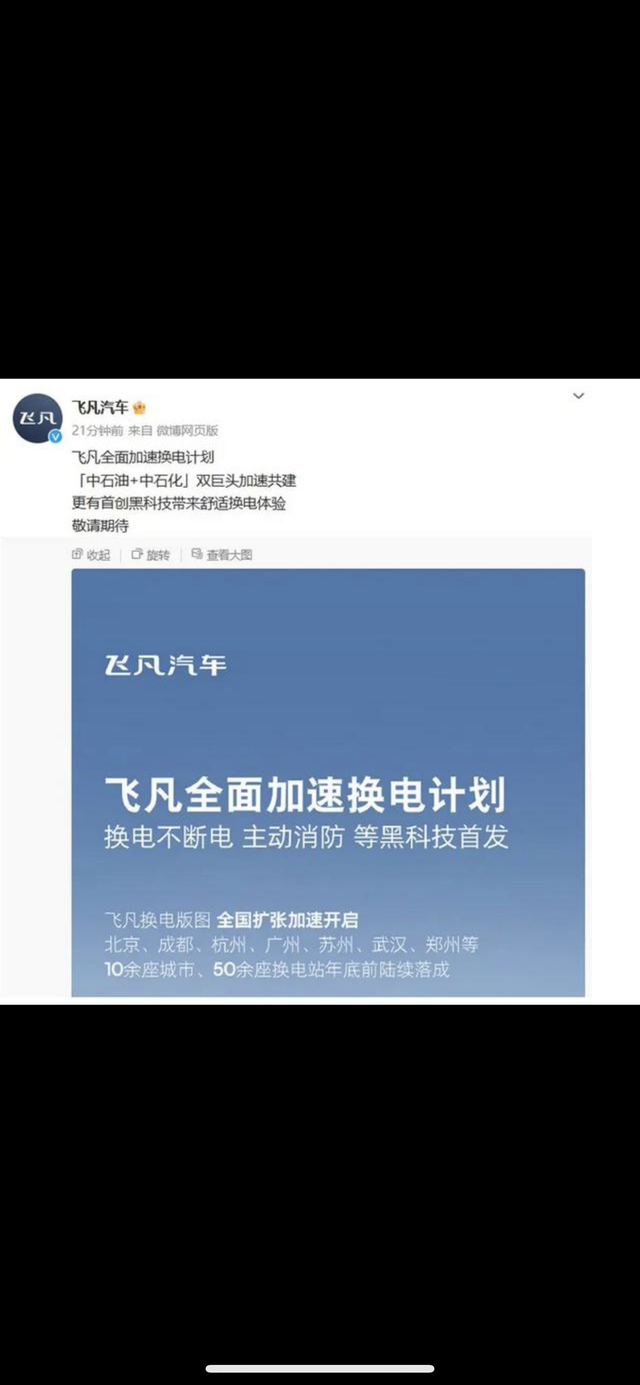 留给蔚来的时间不多了以前觉得没人会跟蔚来去抢补能基础设施建设，特别是换电站这种