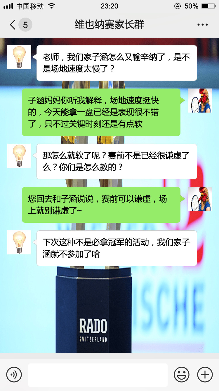 维也纳500赛决赛,兹维列夫最后一个发球局磨瘾又上来了,导致被关键破发,最终6-