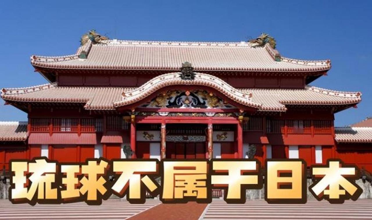中国常驻联合国代表正式承认冲绳人民为“原住民”! “原住民”这三个字看似平