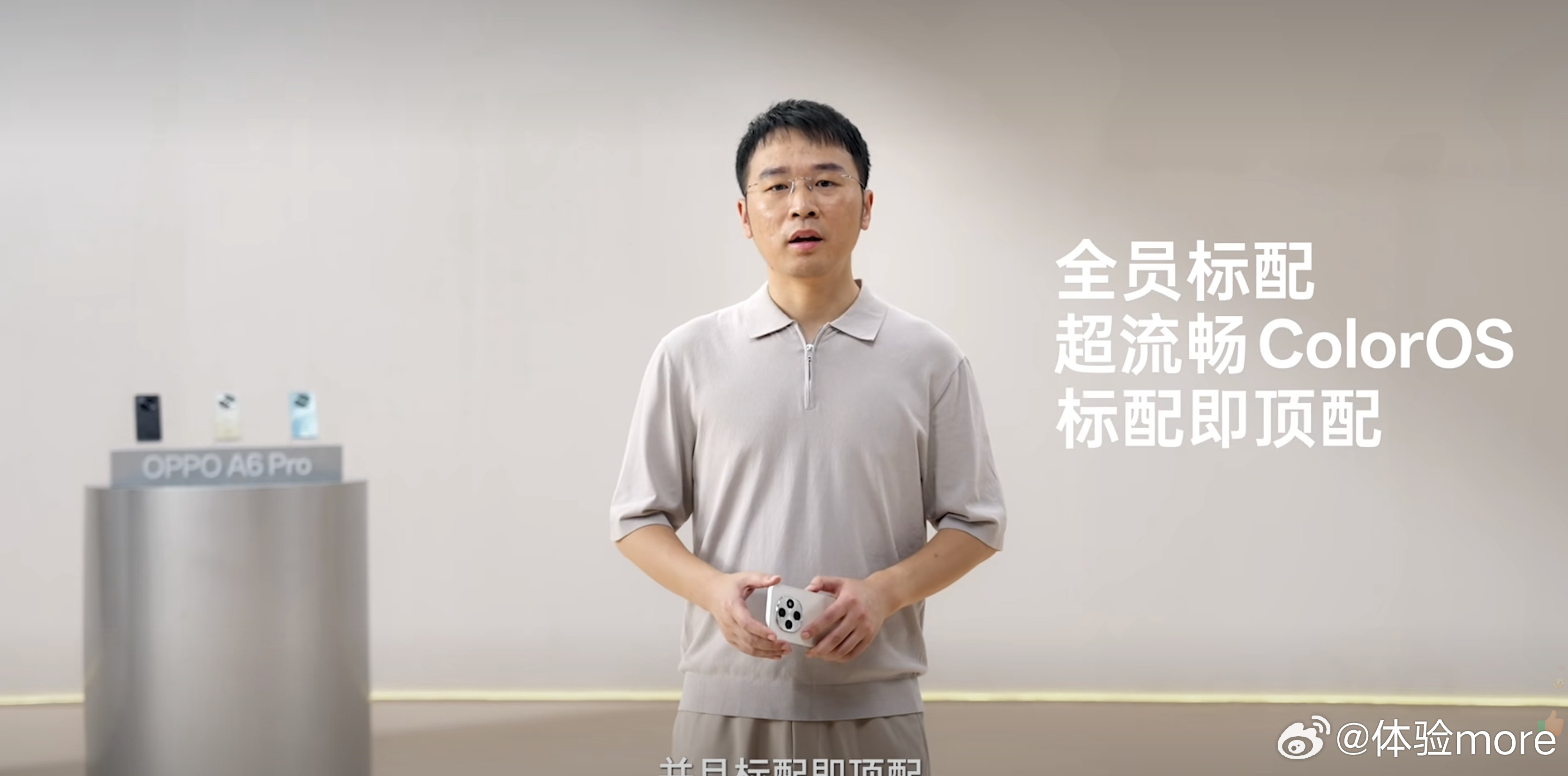 OPPOA6Pro，日常流畅“六个0”。OPPO这点做得好，全员标配超流畅Co