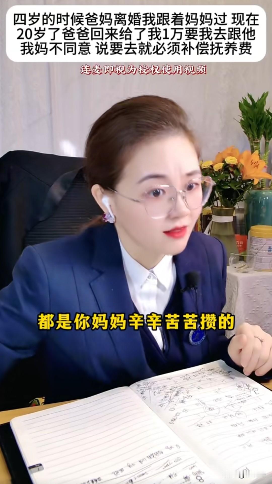 “心寒！”女子4岁时父母离异，她跟着妈妈生活，法院判她爸爸每月支付1200元抚养