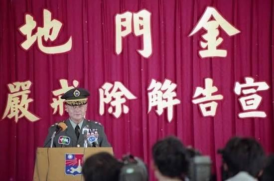 前金门防卫司令、台陆军副总司令、叶竞荣中将，1992年11月7日宣布：金门岛从次