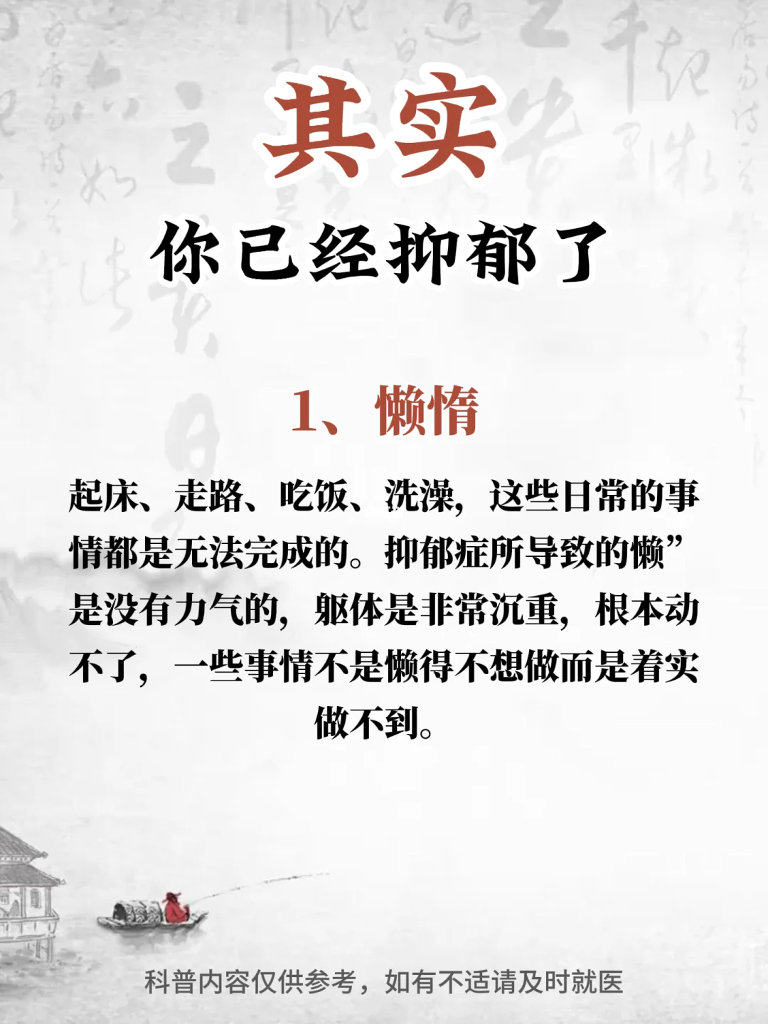 其实你已经抑郁了﻿抑郁﻿ ﻿抑郁症﻿ ﻿抑郁症的发现﻿ ﻿抑郁躯体化﻿...