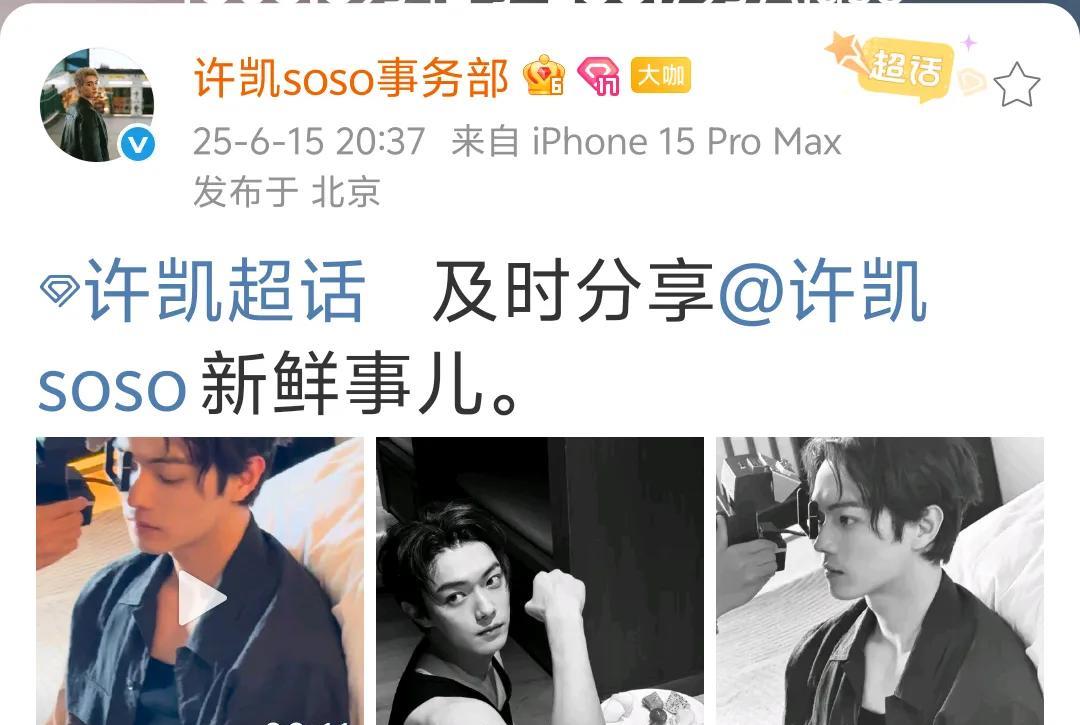 吆，这工作室也联姻啦！事务部发三张，贴贴四张，就是一生一世啊！发布时间都卡7