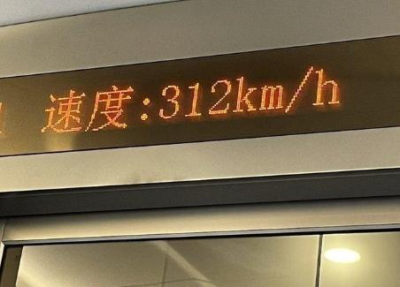 外国人没高铁，具象化了！昨天从西安返回苏州，坐的高铁时速最高307，车厢里有很