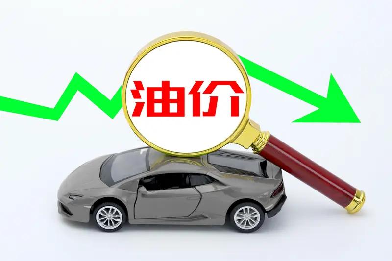 今晚（4月21日）24时，国内成品油新一轮调价窗口开启。多家机构预测，本轮油价大