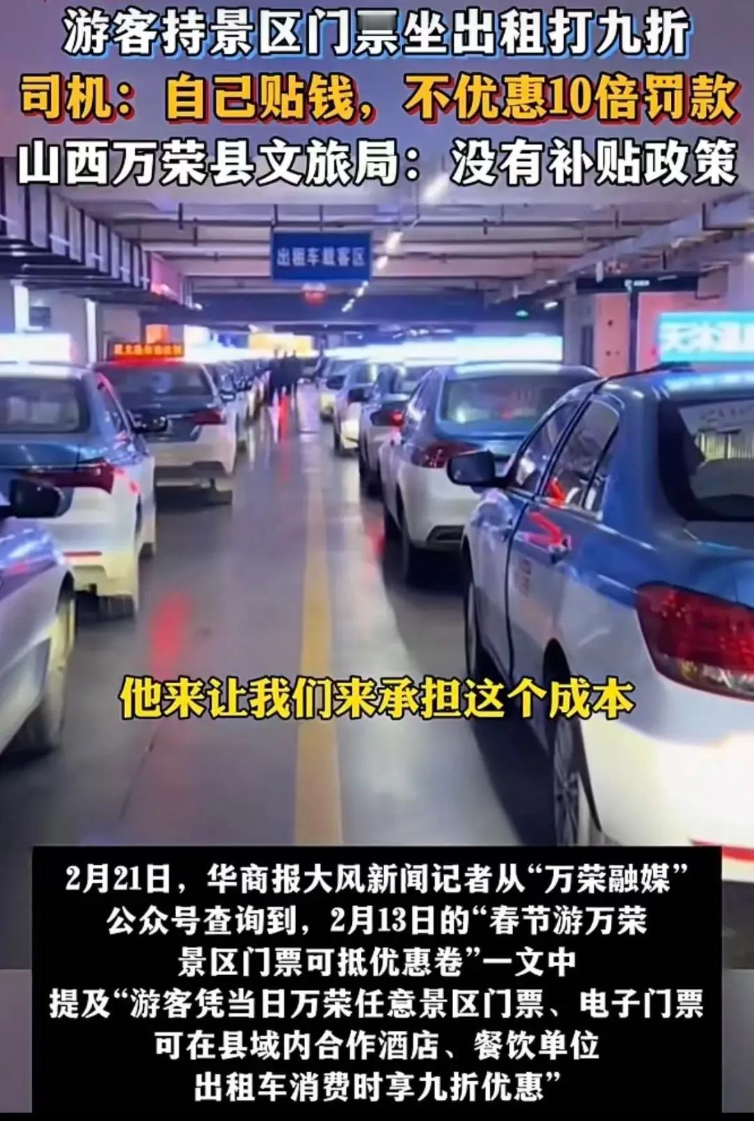 山西人太能欺负自己人了！地方请客，司机买单，山西运城又一次被捅上热搜，却让本地人