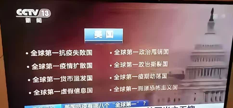 咱妈现在是真敢啊！腰杆又往后挺了挺！不仅直接在新闻频道公开美国在全球口罩期间