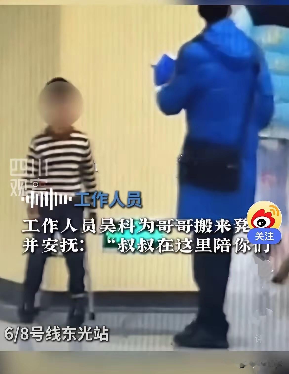 近日，成都一地铁站内，工作人员发现一名8岁小男孩抱着4个月大的弟弟，身旁没有大人