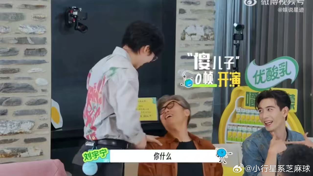 之前林一被全票投出去喊"在下此生分明了"，今天刘宇宁带他李乃文陈星旭玩游戏，林一
