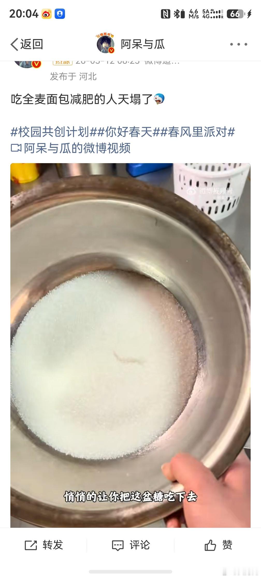 吃全麦面包减肥的人天塌了？？？那我还不如吃蛋糕呢，我牺牲了口味为了减肥，结果你告