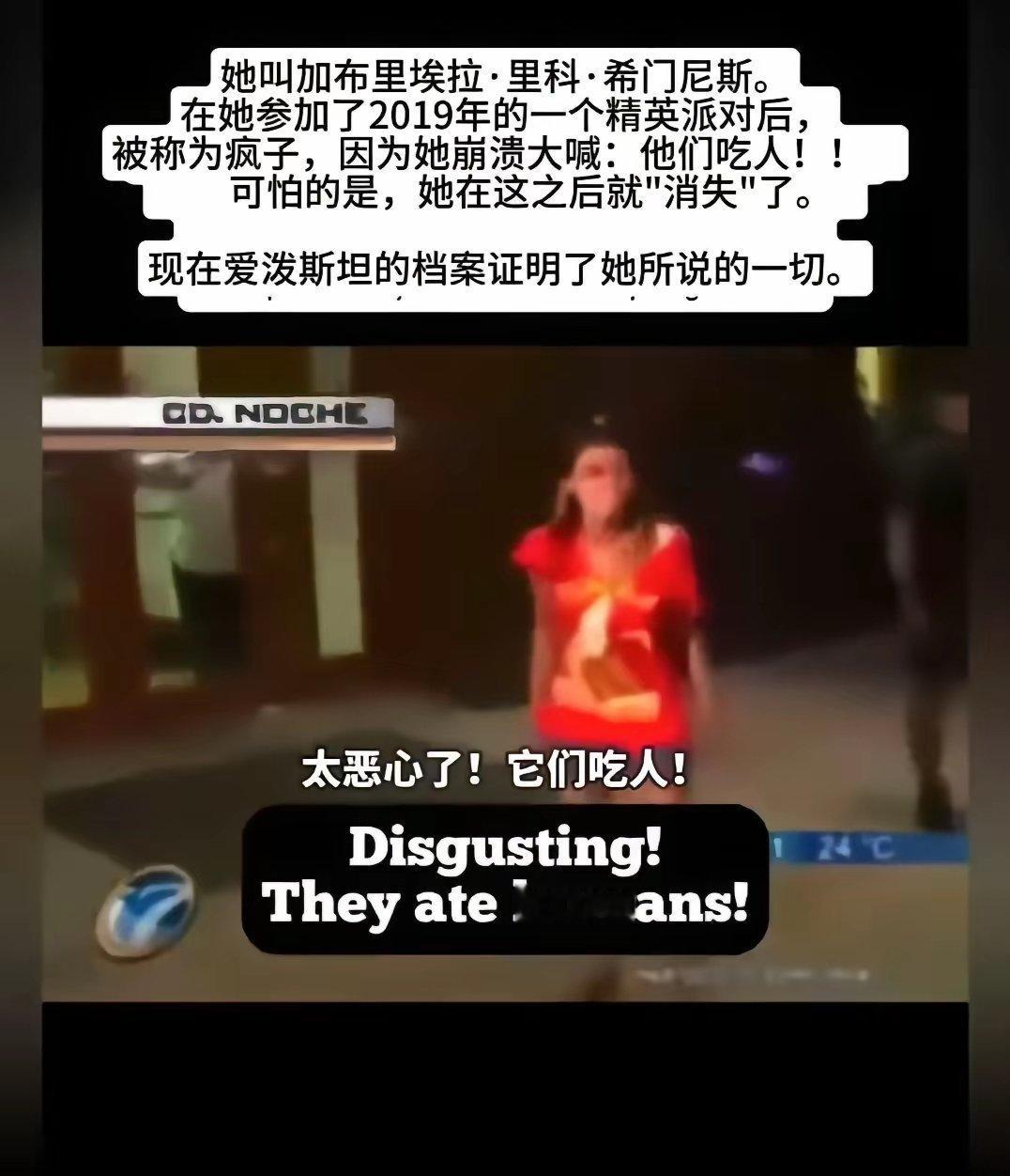 萝莉岛最让人毛骨悚然的就是吃“娃娃菜”，民主党和共和党都有一大堆人都出现在爱泼斯