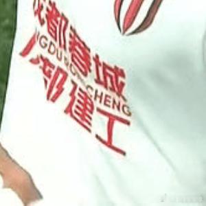 94分钟炸裂绝杀！费利佩连场倒钩封神，蓉城1-0铁人豪取7连胜，领跑中超北京时间