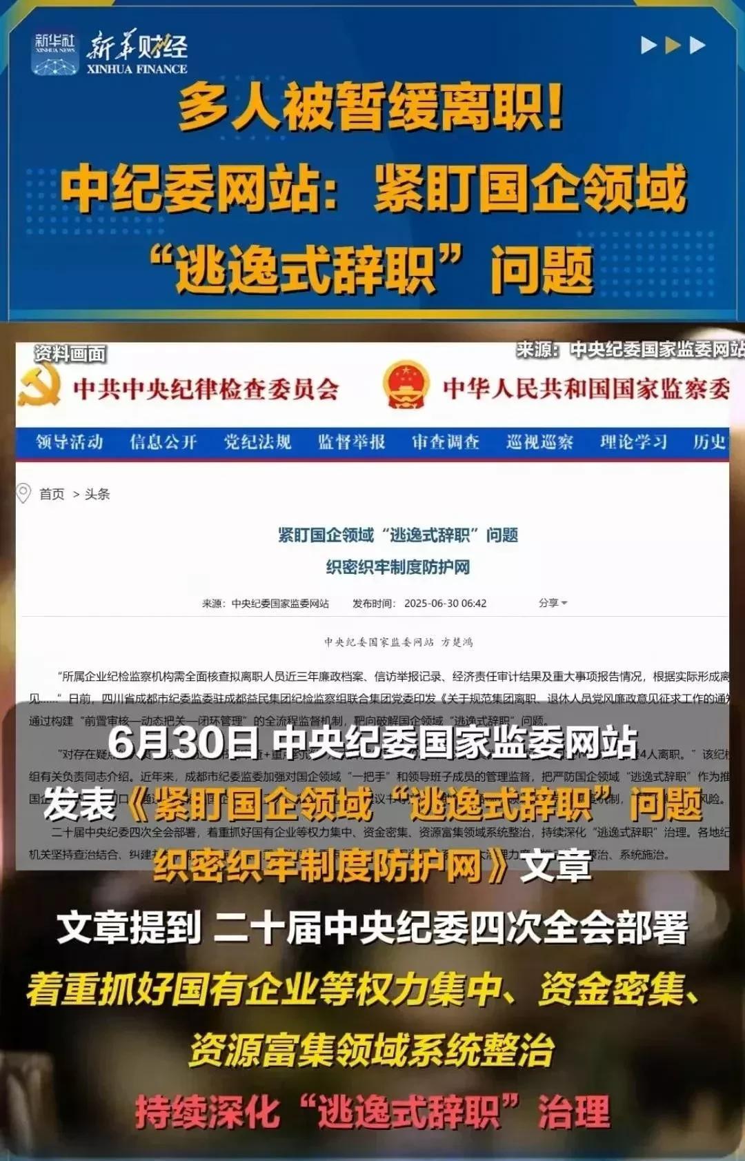刚刚听说一位在某国企副总岗位上工作多年的乡友被纪监委请去喝茶了，我很惊讶。这位