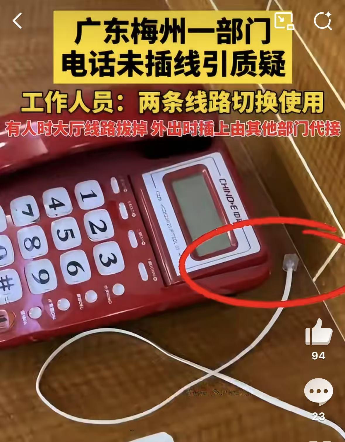 全国人民都冤枉广东梅州这个zf部门了！ 事情的起因是：有网友爆料称，广东