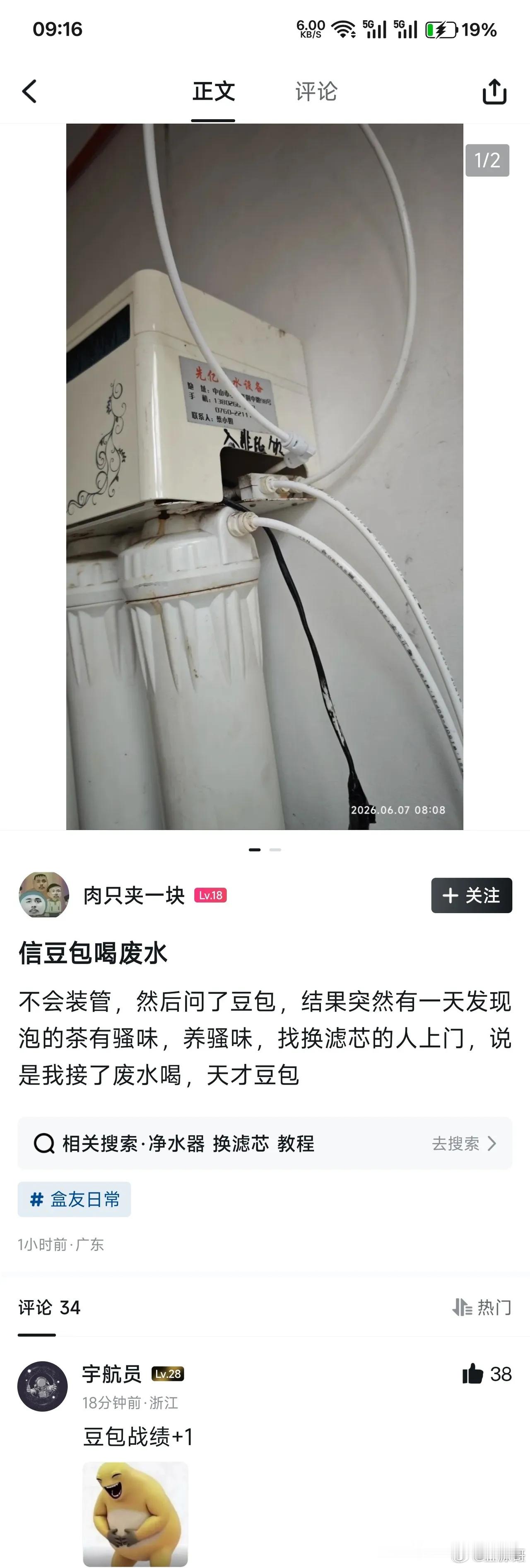 这不是贬低豆包么？豆包还没这么弱智，连简单的安装方法都搞不清楚。