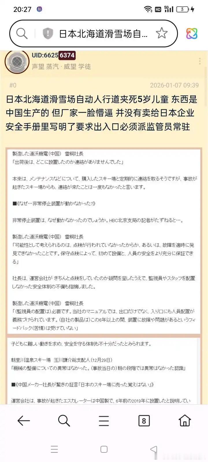 到底是谁倒了一手