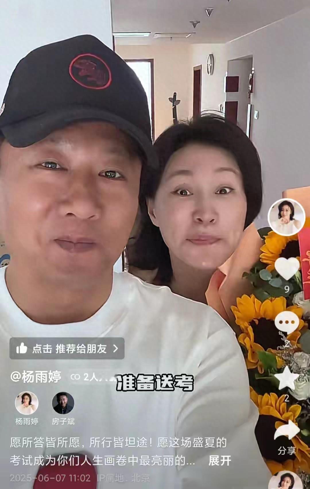 高考首日惊现明星家长！原来他们竟是两口子，戏里戏外都是夫妻的两人低调送考，18岁